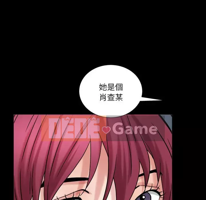 Xiềng xích 2: Đi chân đất Chương 23-24