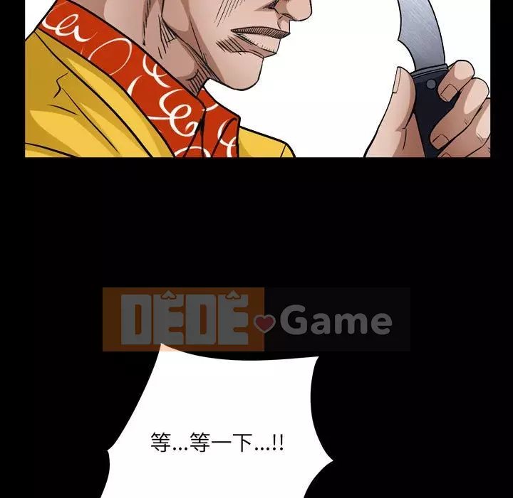 Xiềng xích 2: Đi chân đất Chương 23-24