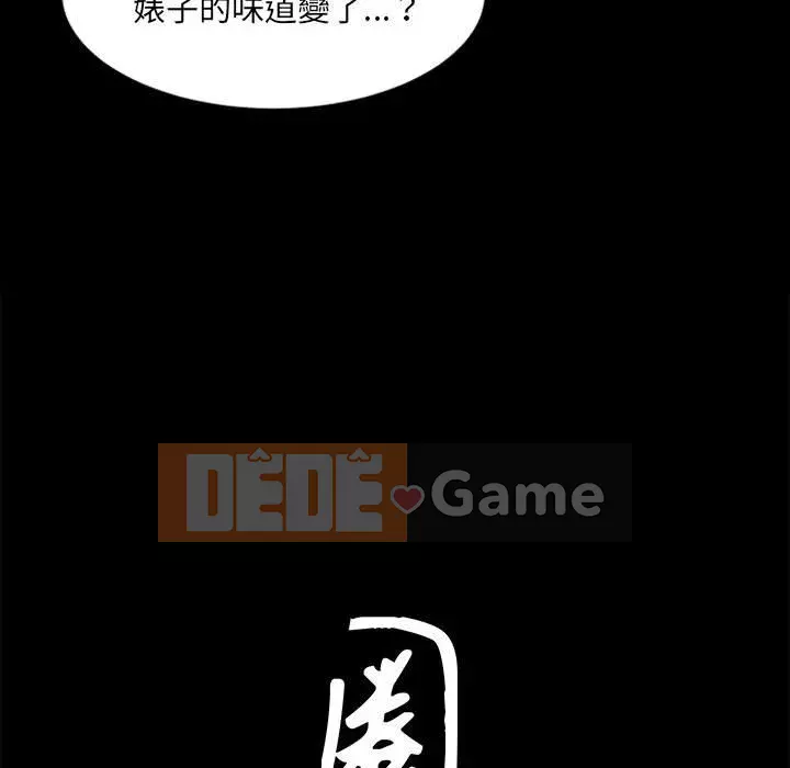 Xiềng xích 2: Đi chân đất Chương 21-22