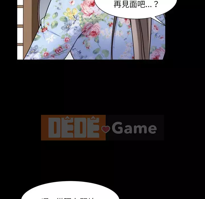 Xiềng xích 2: Đi chân đất Chương 19-20