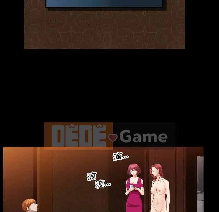 Xiềng xích 2: Đi chân đất Chương 19-20