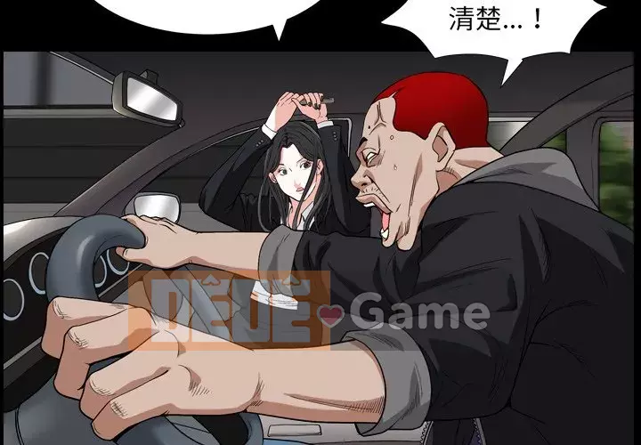 Xiềng xích 2: Đi chân đất Chương 15-16