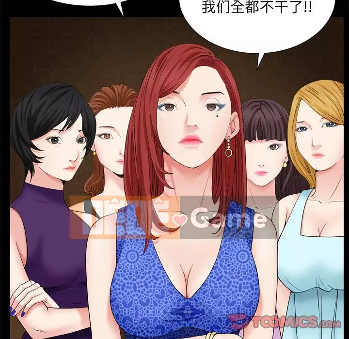 Xiềng xích 2: Đi chân đất Chương 9-10