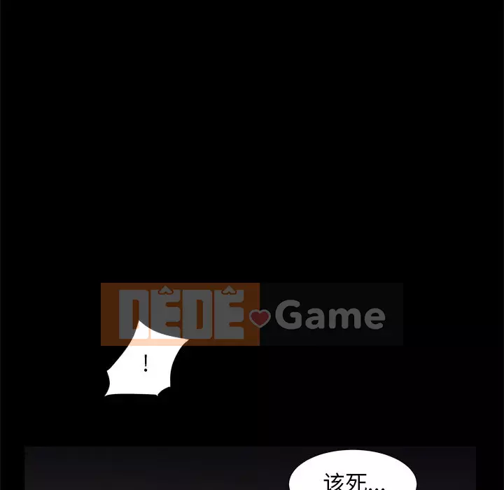 Xiềng xích 2: Đi chân đất Chương 7-8