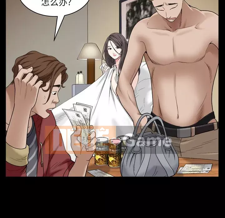 Xiềng xích 2: Đi chân đất Chương 1-4