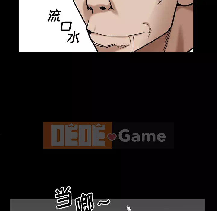 Xiềng xích 2: Đi chân đất Chương 1-4