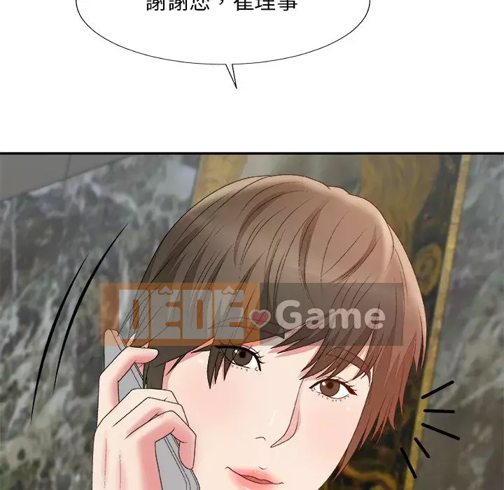 Cô neo Chương 60-61