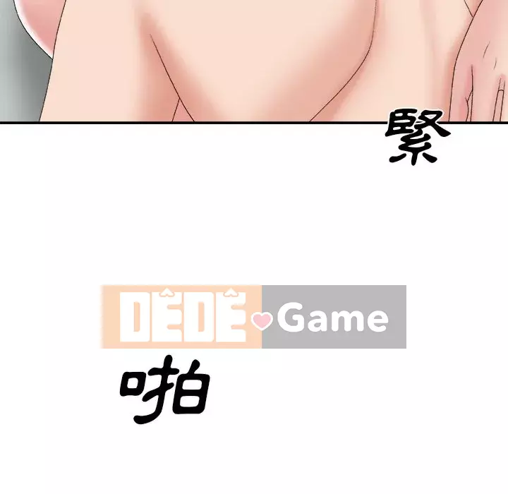 Cô neo Chương 60-61