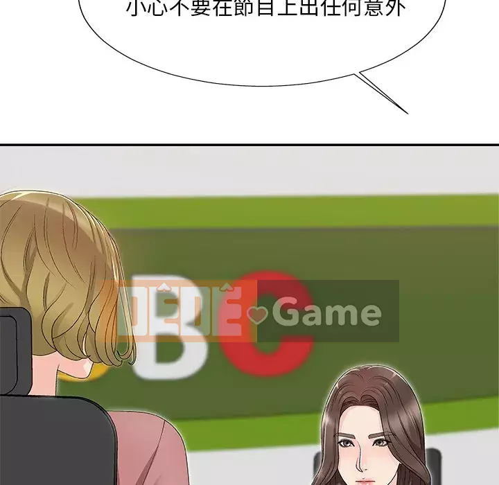 Cô neo Chương 60-61