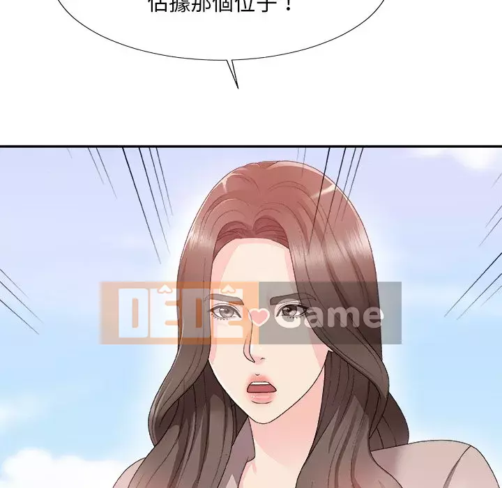 Cô neo Chương 60-61