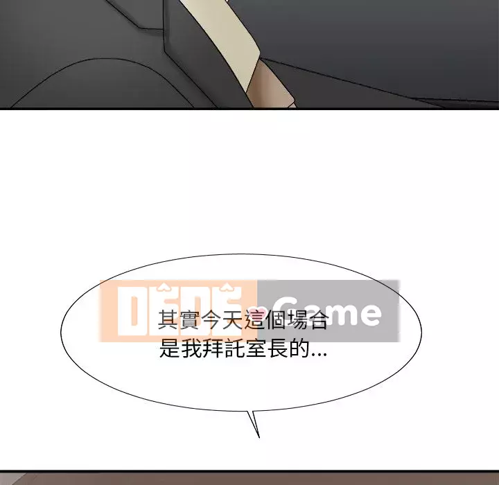 Cô neo Chương 58-59