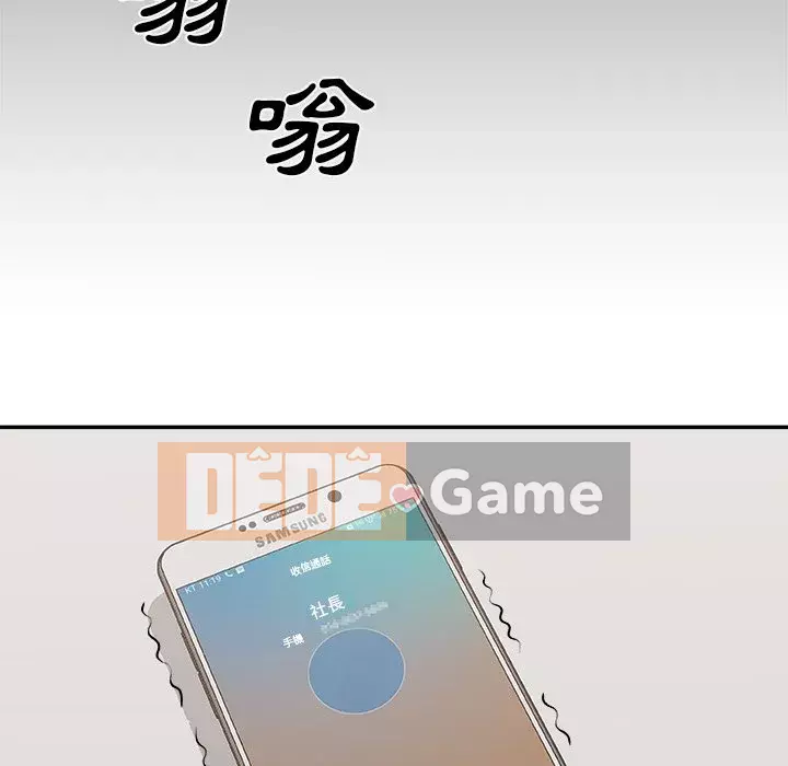 Cô neo Chương 58-59