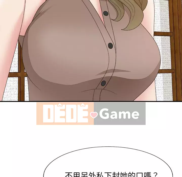 Cô neo Chương 56-57