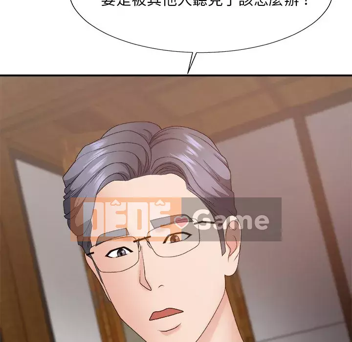 Cô neo Chương 56-57