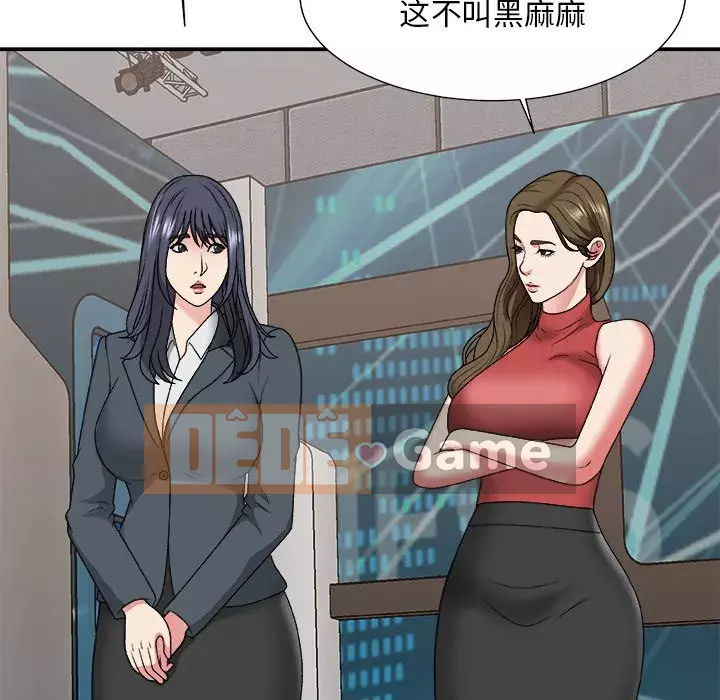 Cô neo Chương 46-49