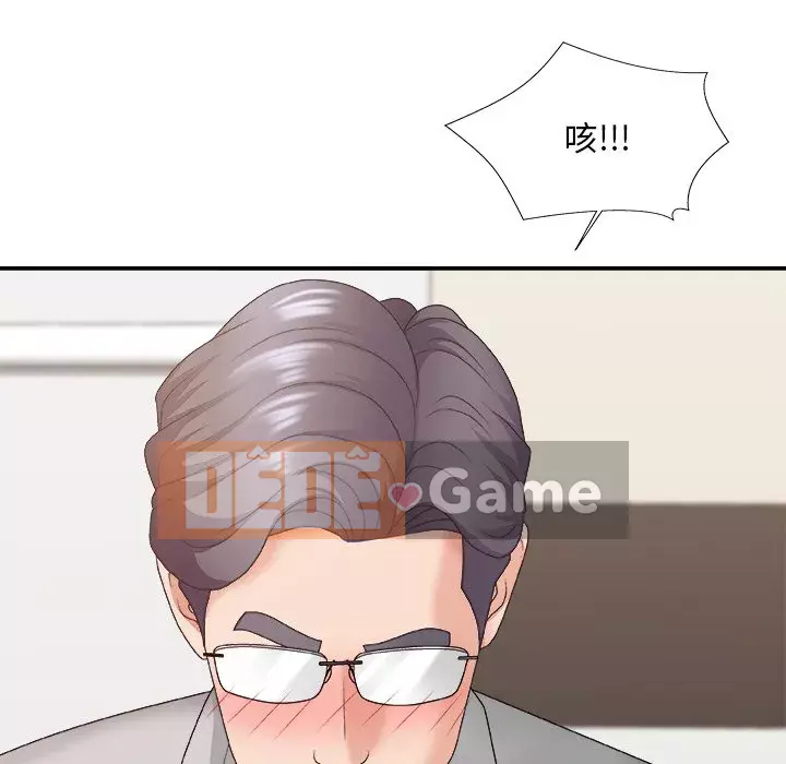 Cô neo Chương 44-45