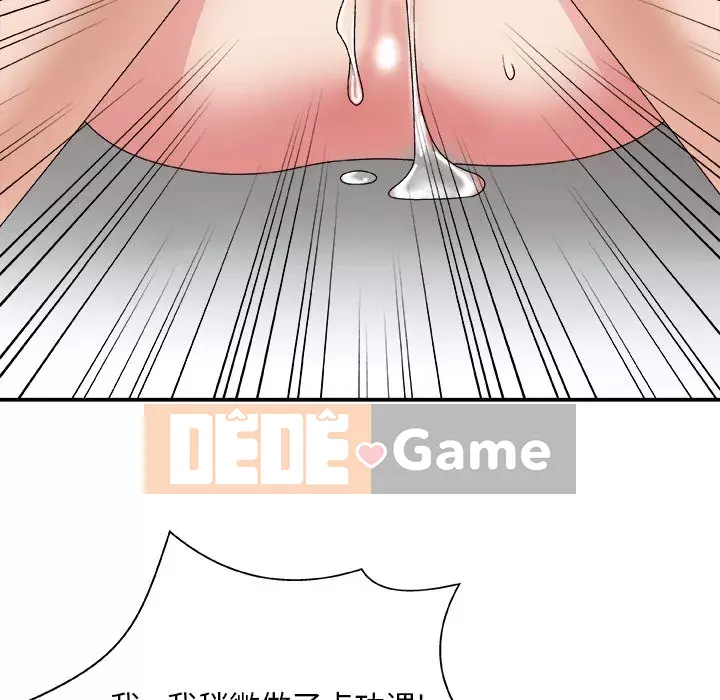 Cô neo Chương 44-45