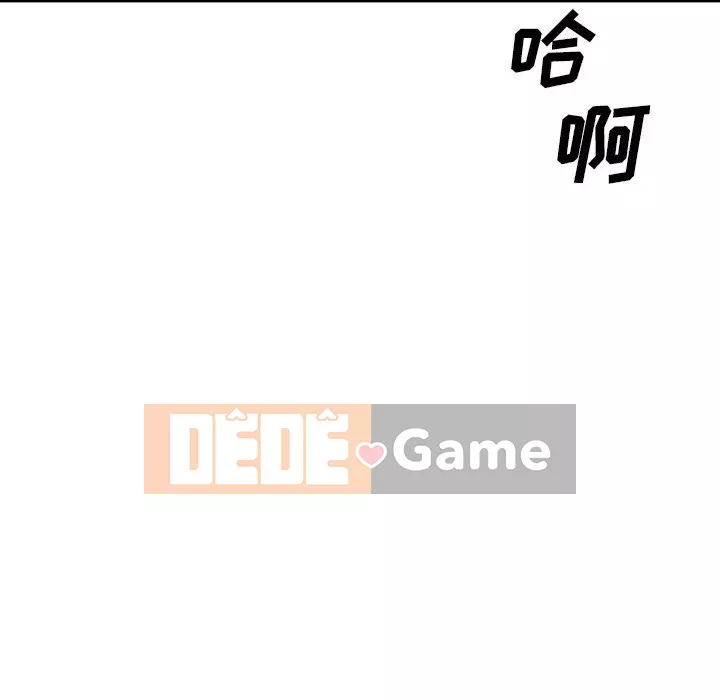 Cô neo Chương 44-45