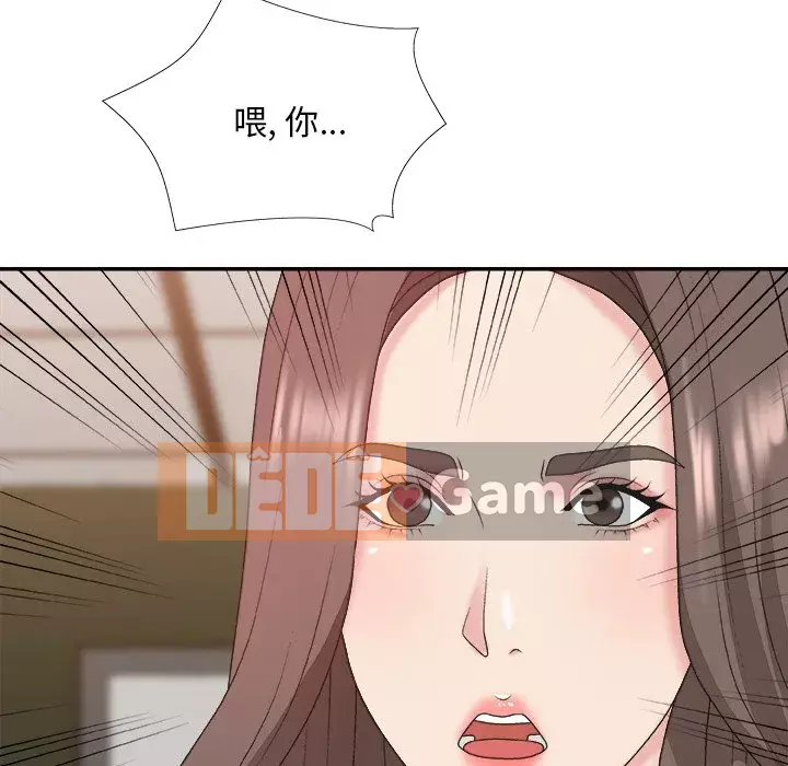 Cô neo Chương 42-43