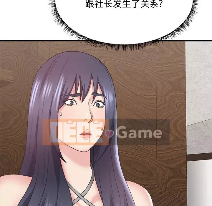 Cô neo Chương 42-43