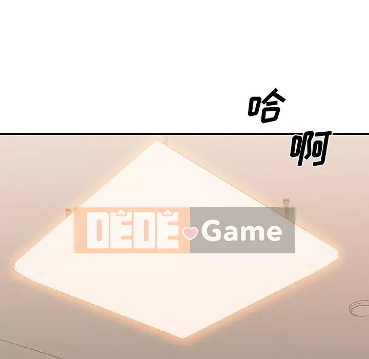 Cô neo Chương 40-41