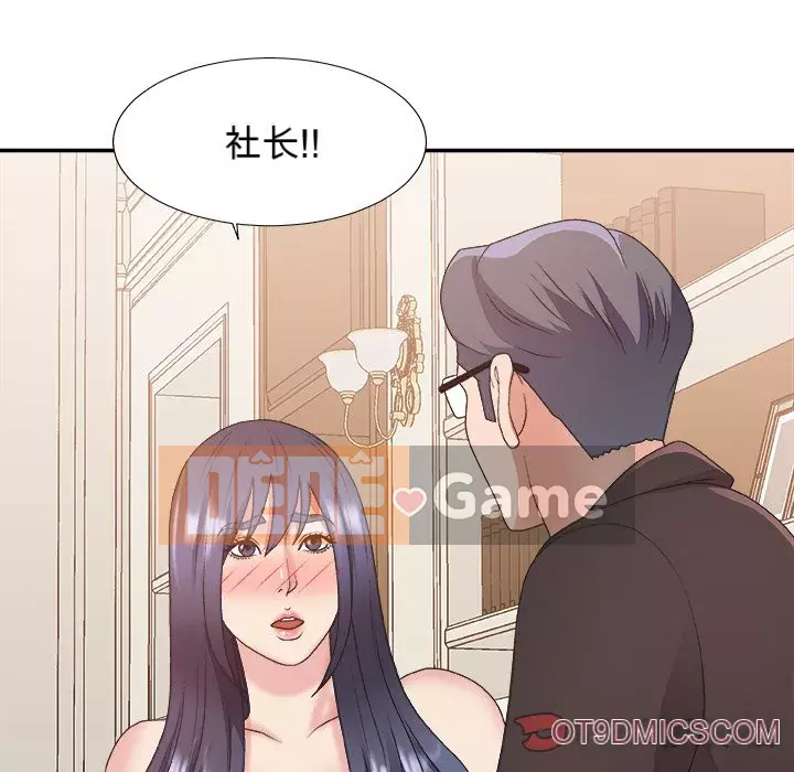 Cô neo Chương 40-41