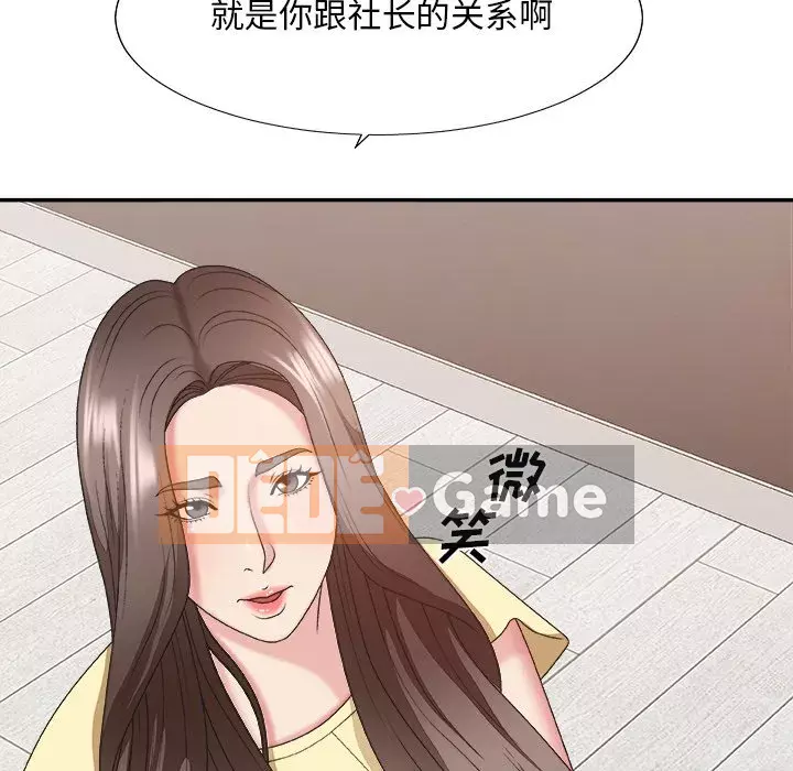 Cô neo Chương 38-39