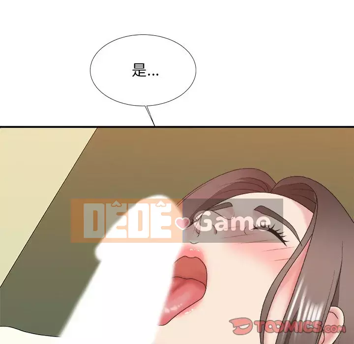 Cô neo Chương 36-37