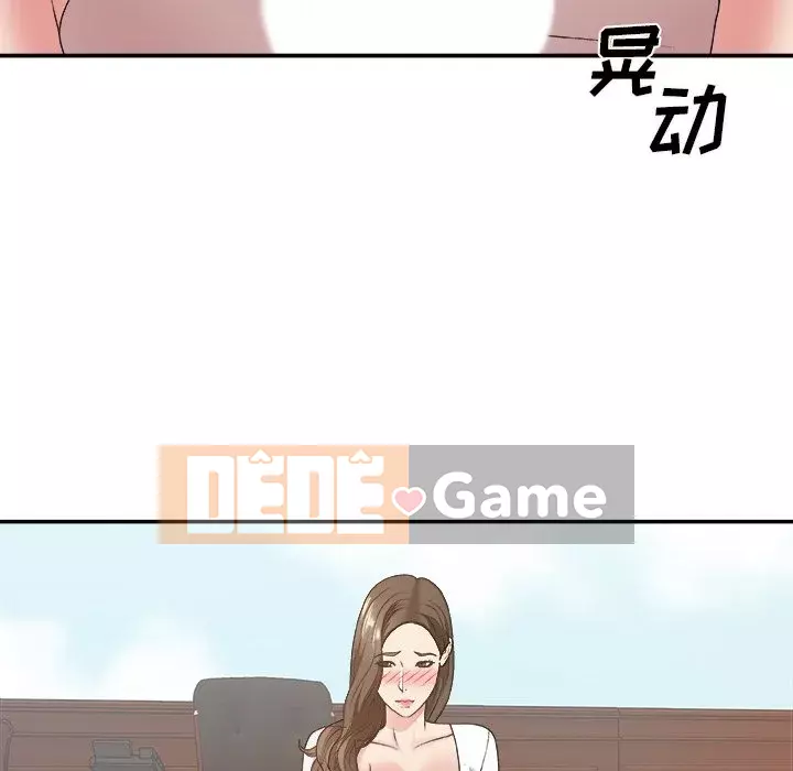 Cô neo Chương 33-34