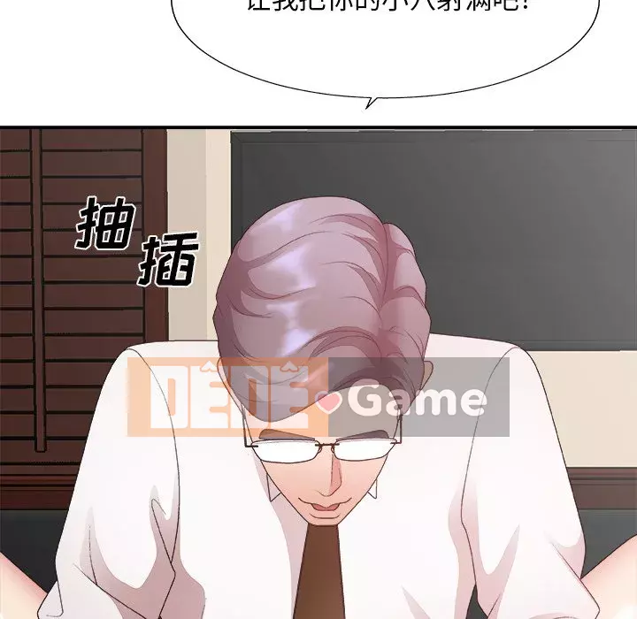 Cô neo Chương 33-34