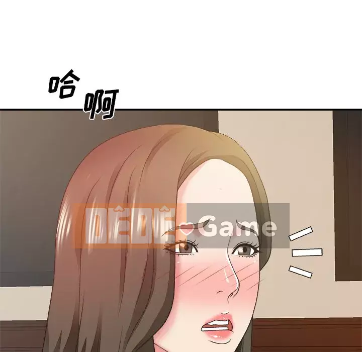 Cô neo Chương 33-34