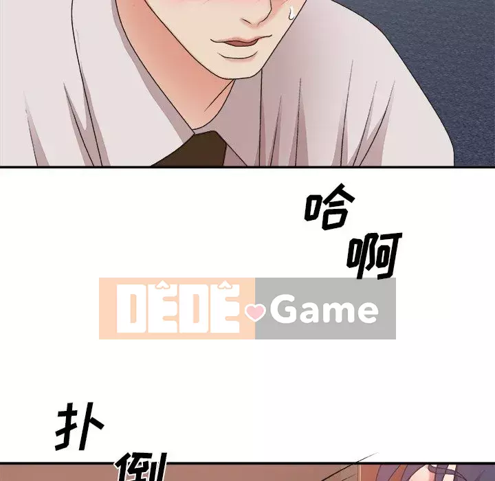 Cô neo Chương 33-34