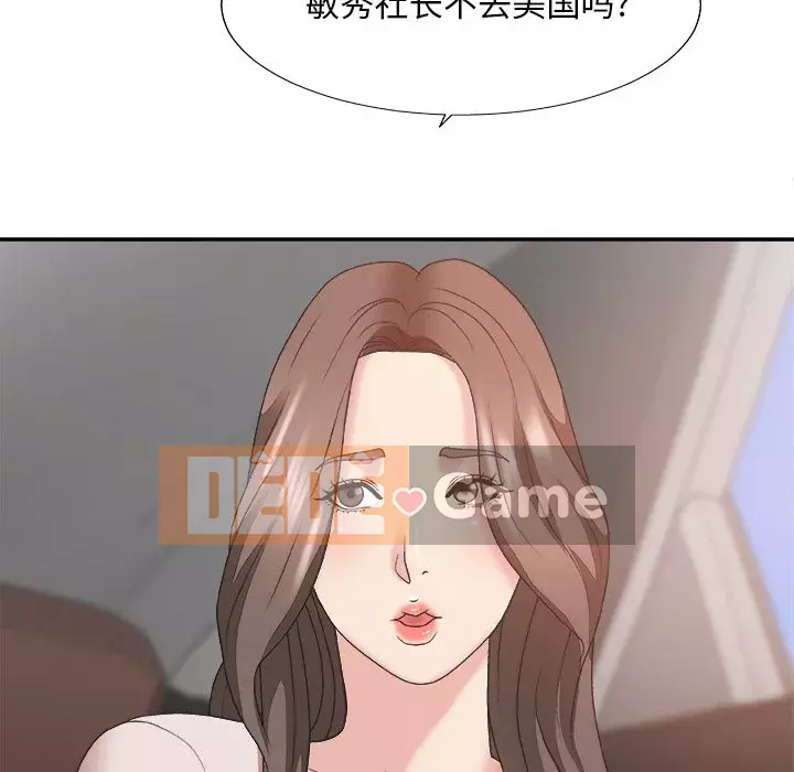 Cô neo Chương 33-34