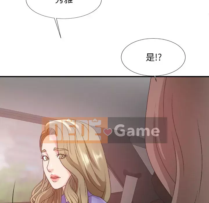 Cô neo Chương 33-34