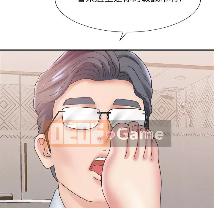 Cô neo Chương 1-32