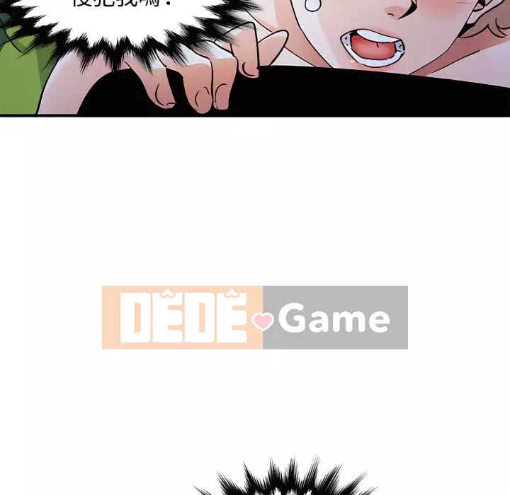 Nhà máy tình yêu Chương 28