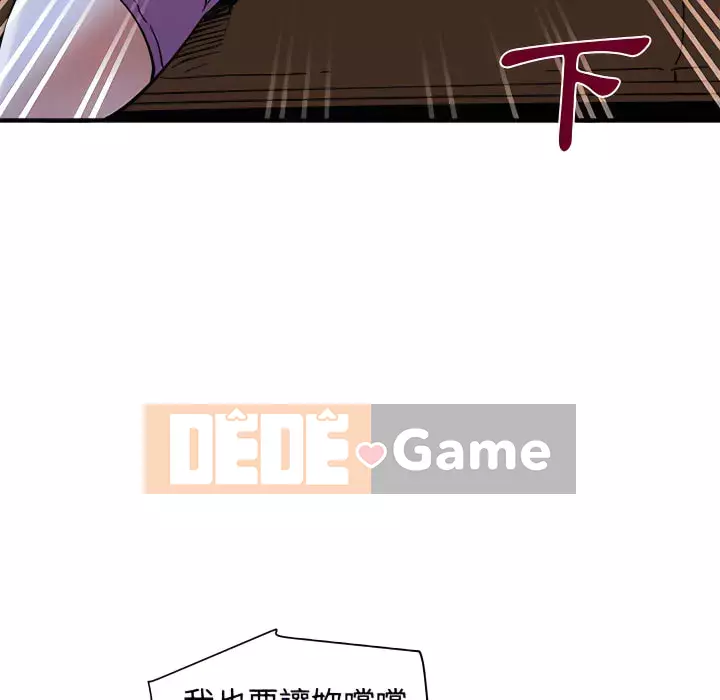 Nhà máy tình yêu Chương 28