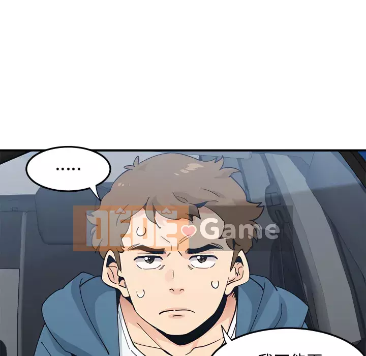 Nhà máy tình yêu Chương 28