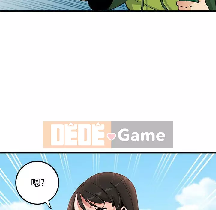 Nhà máy tình yêu Chương 26-27