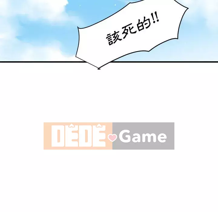 Nhà máy tình yêu Chương 26-27