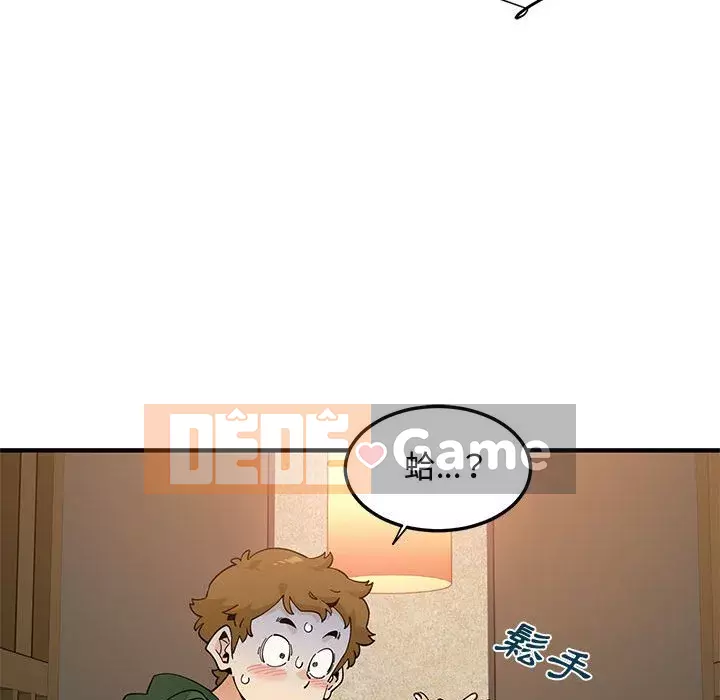 Nhà máy tình yêu Chương 26-27