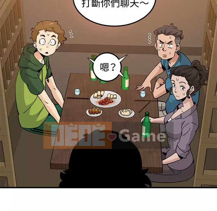 Nhà máy tình yêu Chương 26-27