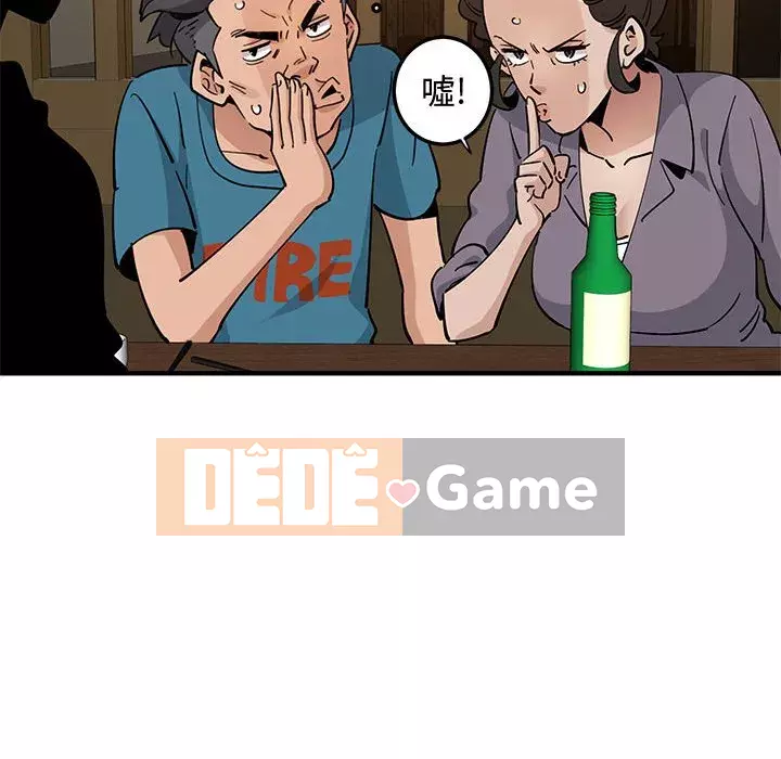 Nhà máy tình yêu Chương 26-27