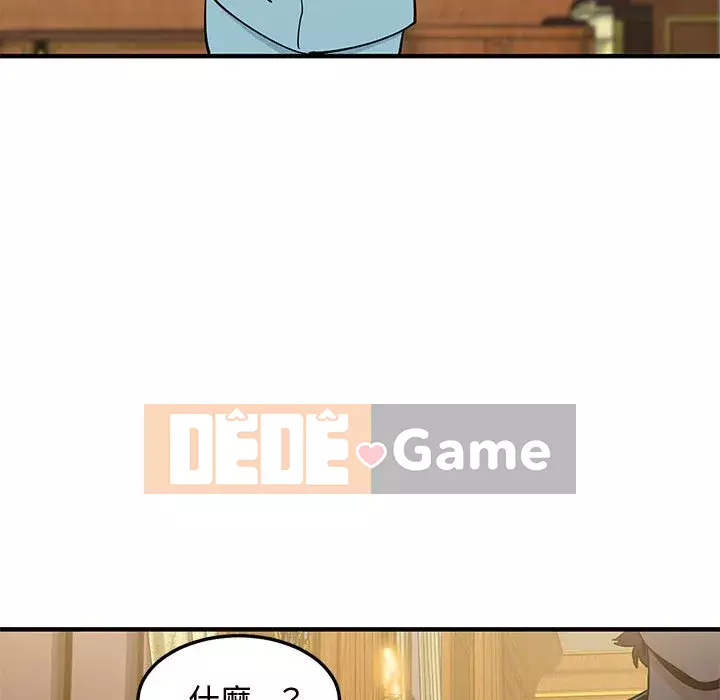 Nhà máy tình yêu Chương 26-27