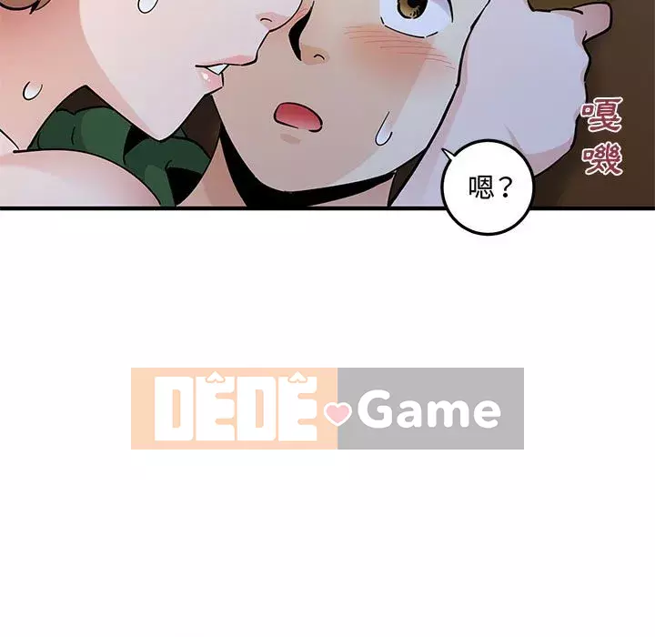 Nhà máy tình yêu Chương 26-27