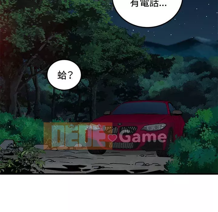 Nhà máy tình yêu Chương 26-27