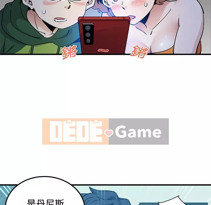 Nhà máy tình yêu Chương 26-27