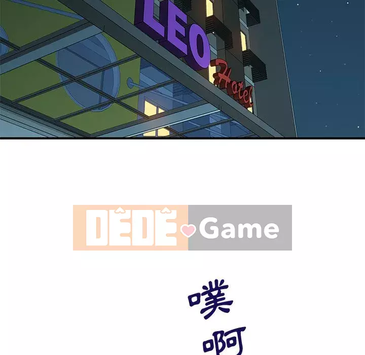 Nhà máy tình yêu Chương 24-25