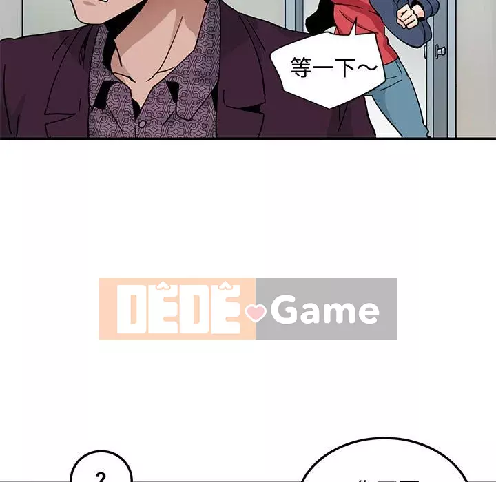 Nhà máy tình yêu Chương 24-25