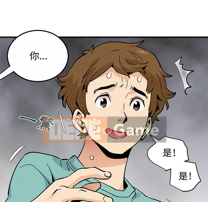 Nhà máy tình yêu Chương 22-23